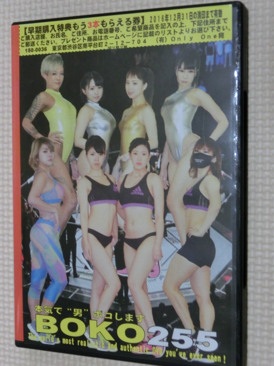 M男 Club-Q 本気で男ボコします255 8名 【稀少品】