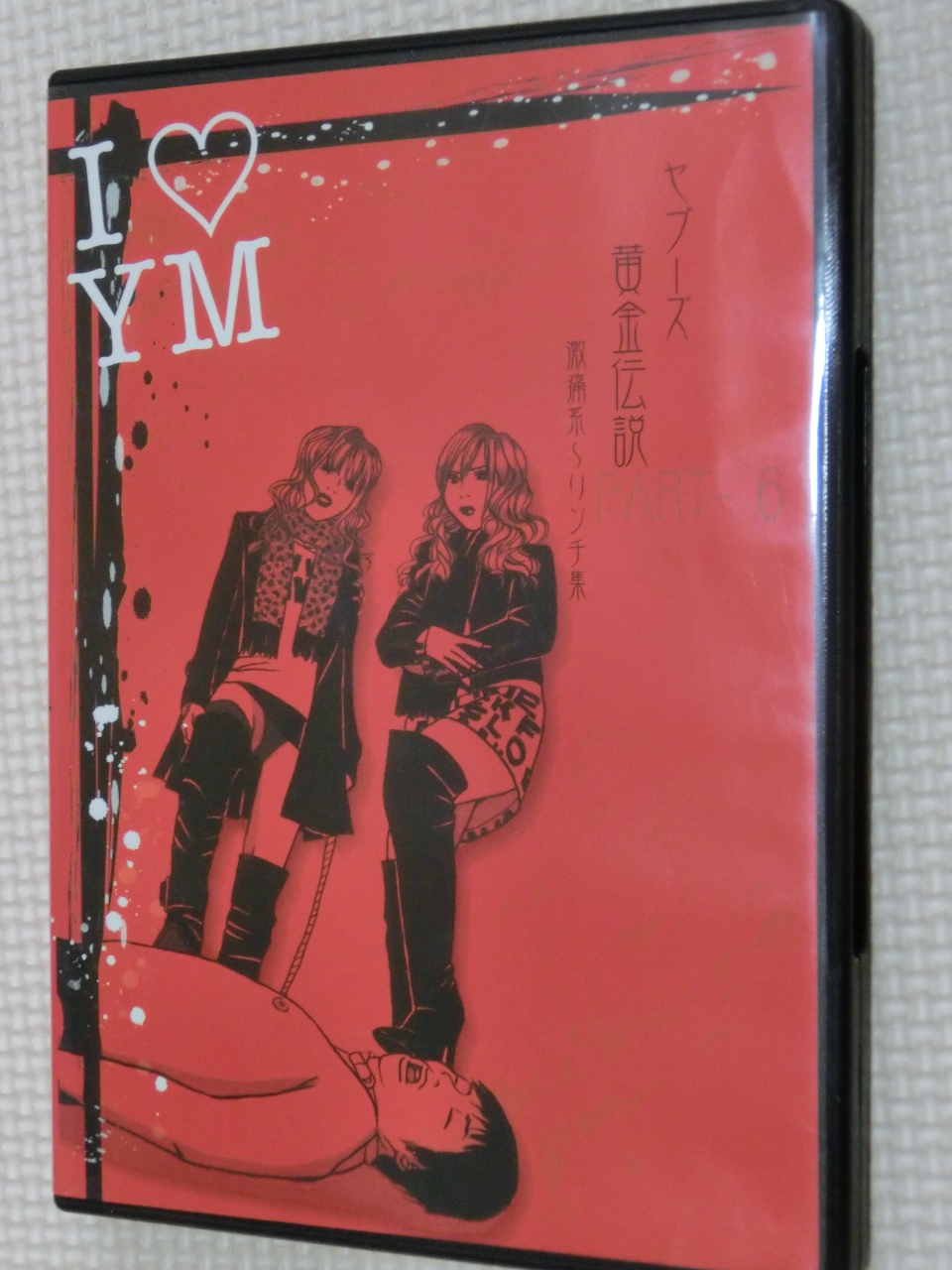 Yapoo's ヤプーズ黄金伝説 激痛系-リンチ集PART-6 【稀少品】