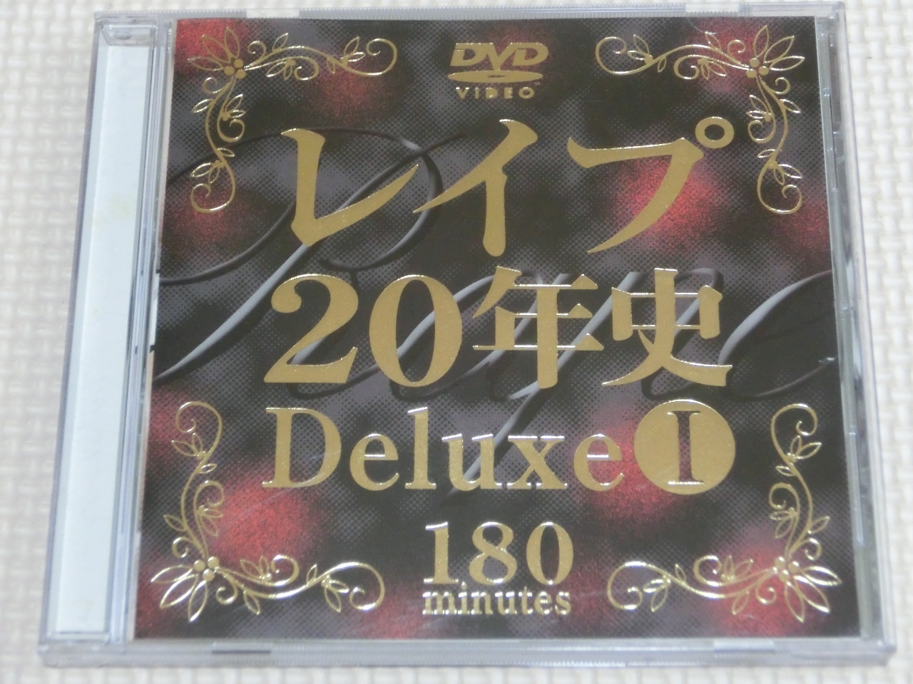 複数 レイプ20年史DeluxeⅠ180分 レトロ・お宝女優多数出演 【稀少品】