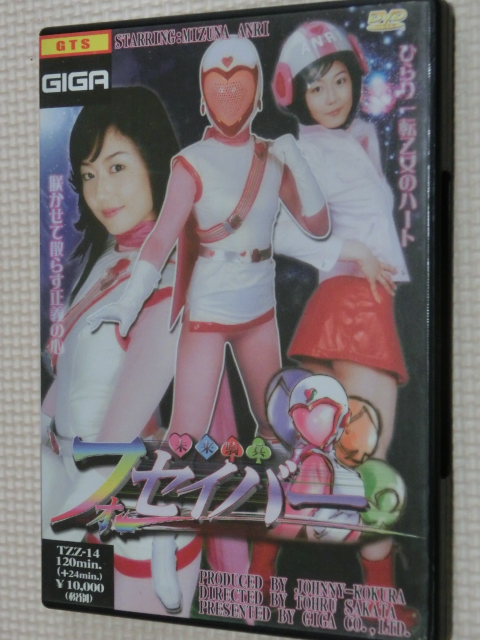 GIGA 未来騎兵フォーセイバー みずなあんり 【稀少品】