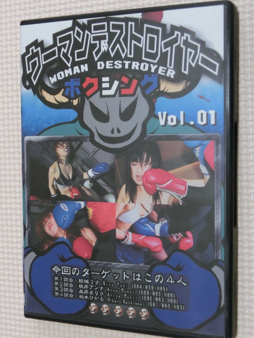 ウーマンデスロイヤーボクシング 結城リナ 桃井アンナ 森井ありさ 柏木ひかる 【稀少品】