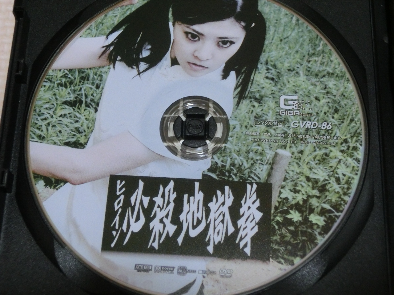 GIGA ヒロイン必殺地獄拳 みおり舞 ジャケット無し【稀少品】