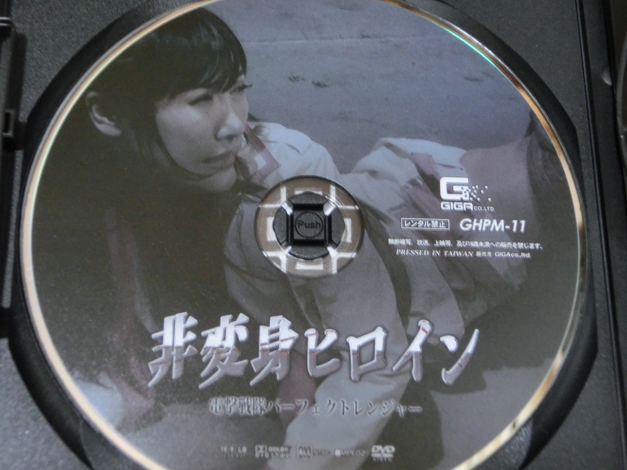 GIGA 非変身ヒロイン 電撃戦隊パーフェクトレンジャー 小峰みこ ジャケット無し【稀少品】