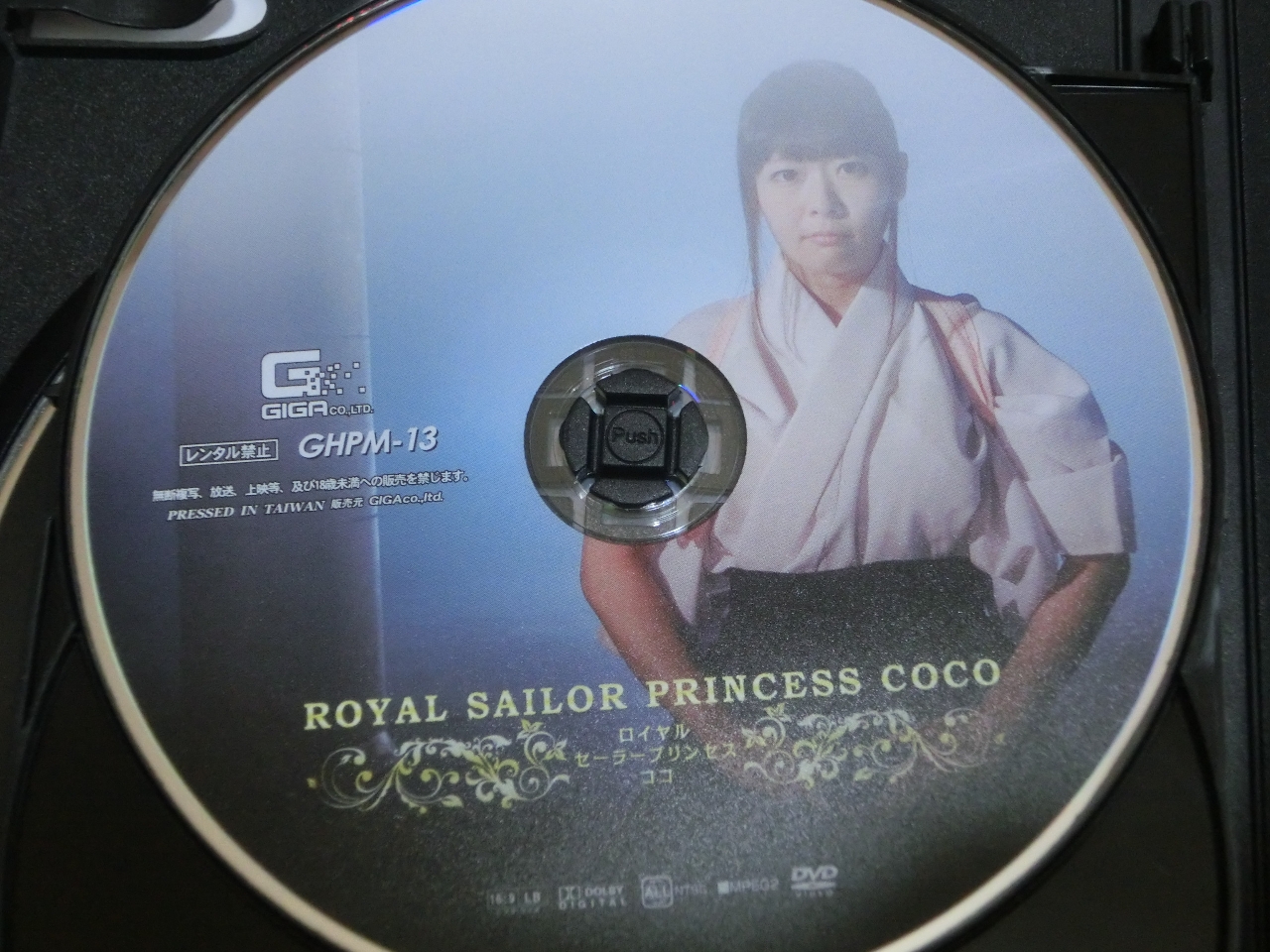 GIGA ロイヤルセーラープリンセス ココ 原美織 逢沢るる ジャケット無し【稀少品】