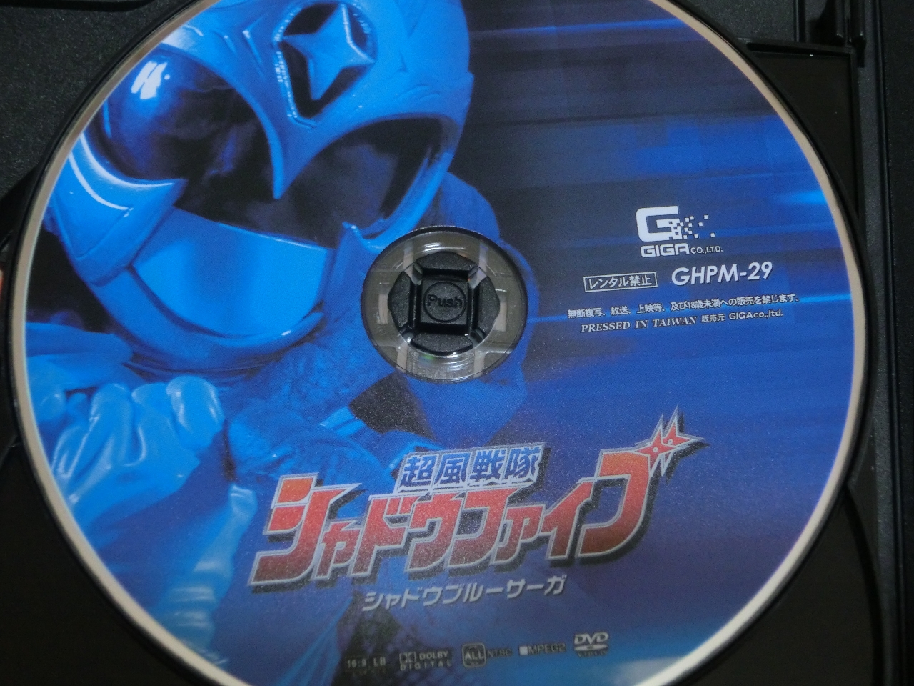 GIGA 超風戦隊シャドウファイブ シャドウブルーサーガ 星野ひびき ジャケット無し【稀少品】