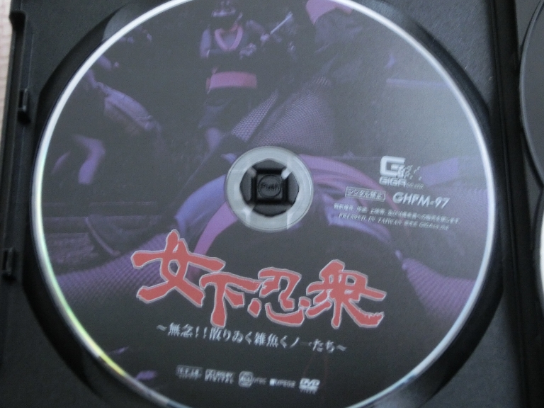 GIGA 女下忍衆 無念!! 散りゐく雑魚くノ一たち みおり舞 白石みお 他 ジャケット無し【稀少品】