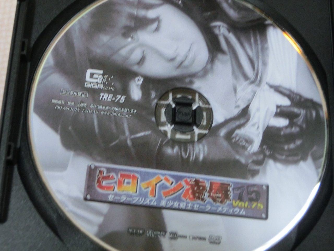 GIGA ヒロイン凌辱75 セーラープリズム美少女戦士セーラーメディウム 椿かなり ジャケット無し【稀少品】