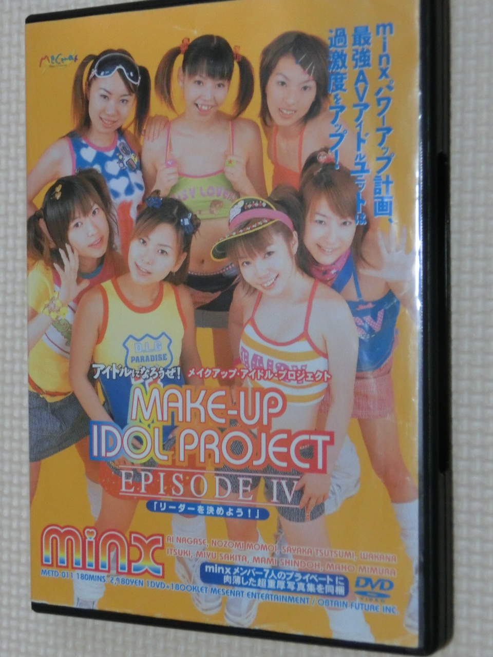複数 MAKE-UP IDOL PROJECT EPISODEⅣ 堤さやか 新堂真美 桃井望 咲田みゆ 長瀬愛 三村まほ 樹若菜