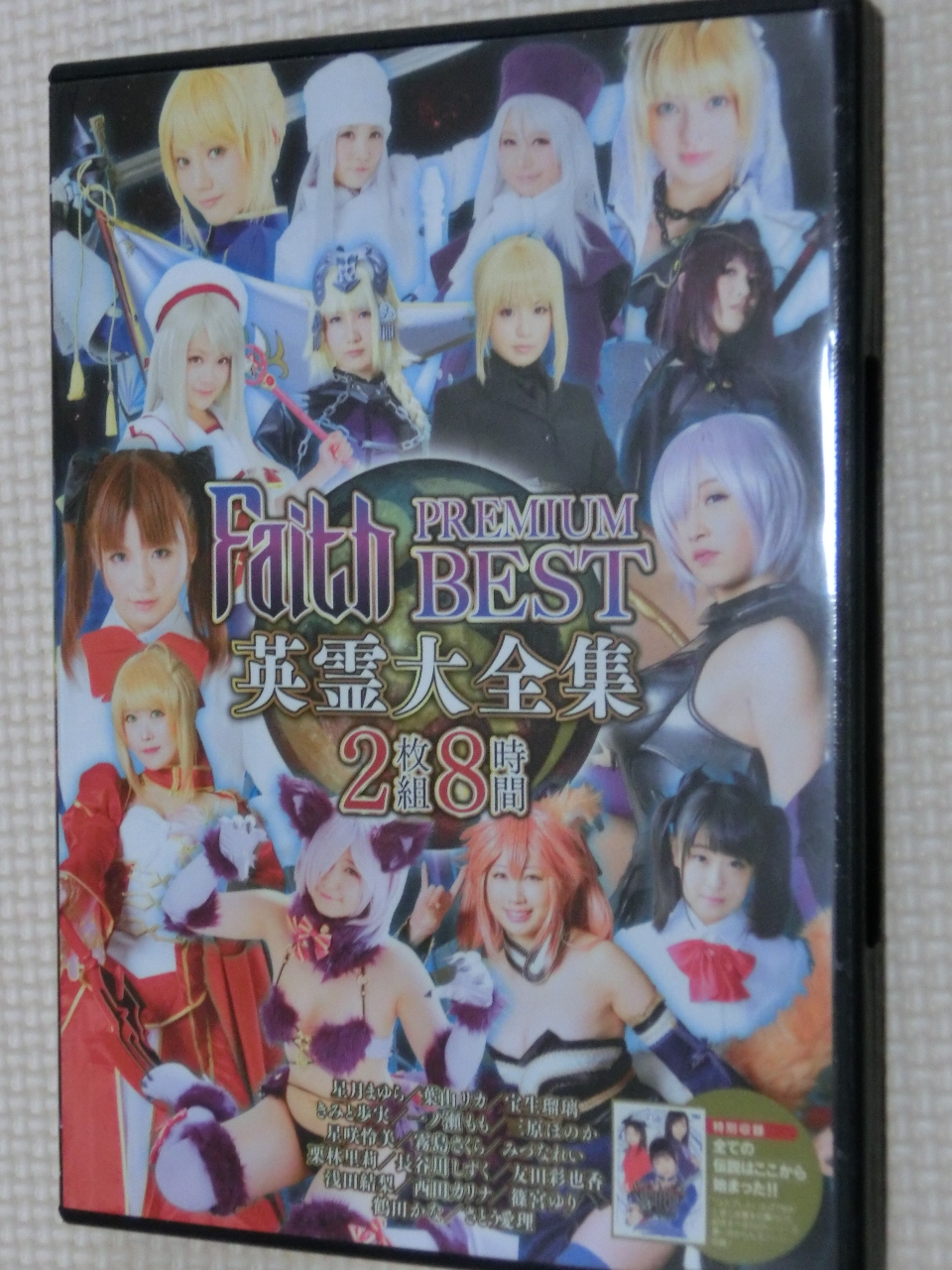 Faith/premium best～英霊大全集 2枚組8時間 TMA