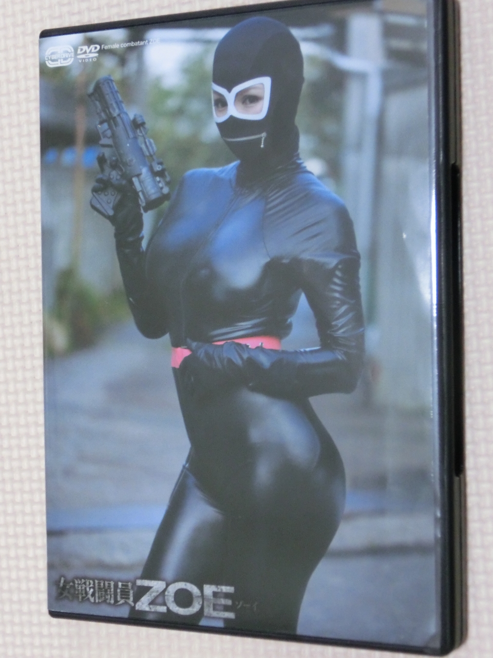 女戦闘員ZOE 西野エリカ 特撮連合