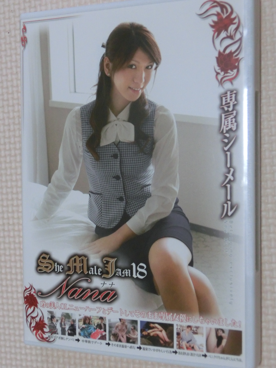 ニューハーフ She Male Jam 18 グローリークエスト