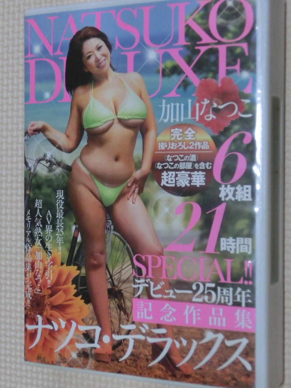 加山なつこ デビュー25周年記念作品集 ナツコ・デラックス 超豪華6枚組21時間SPECIAL！！  マドンナ