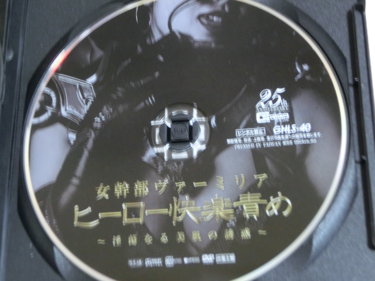 GIGA 女幹部ヴァーミリア ヒーロー快楽責め ～淫蕩なる美肌の誘惑～ 新村あかり ジャケット無し