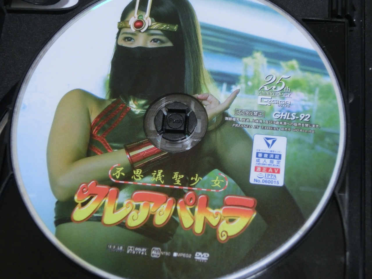 GIGA 不思議聖少女クレアパトラ 通野未帆 ジャケット無し